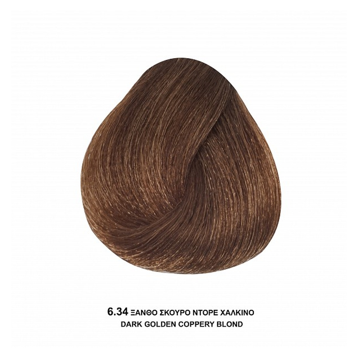 ΞΑΝΘΟ ΣΚΟΥΡΟ ΝΤΟΡΕ ΧΑΛΚΙΝΟ ΝΟ ΑΜΜΟ