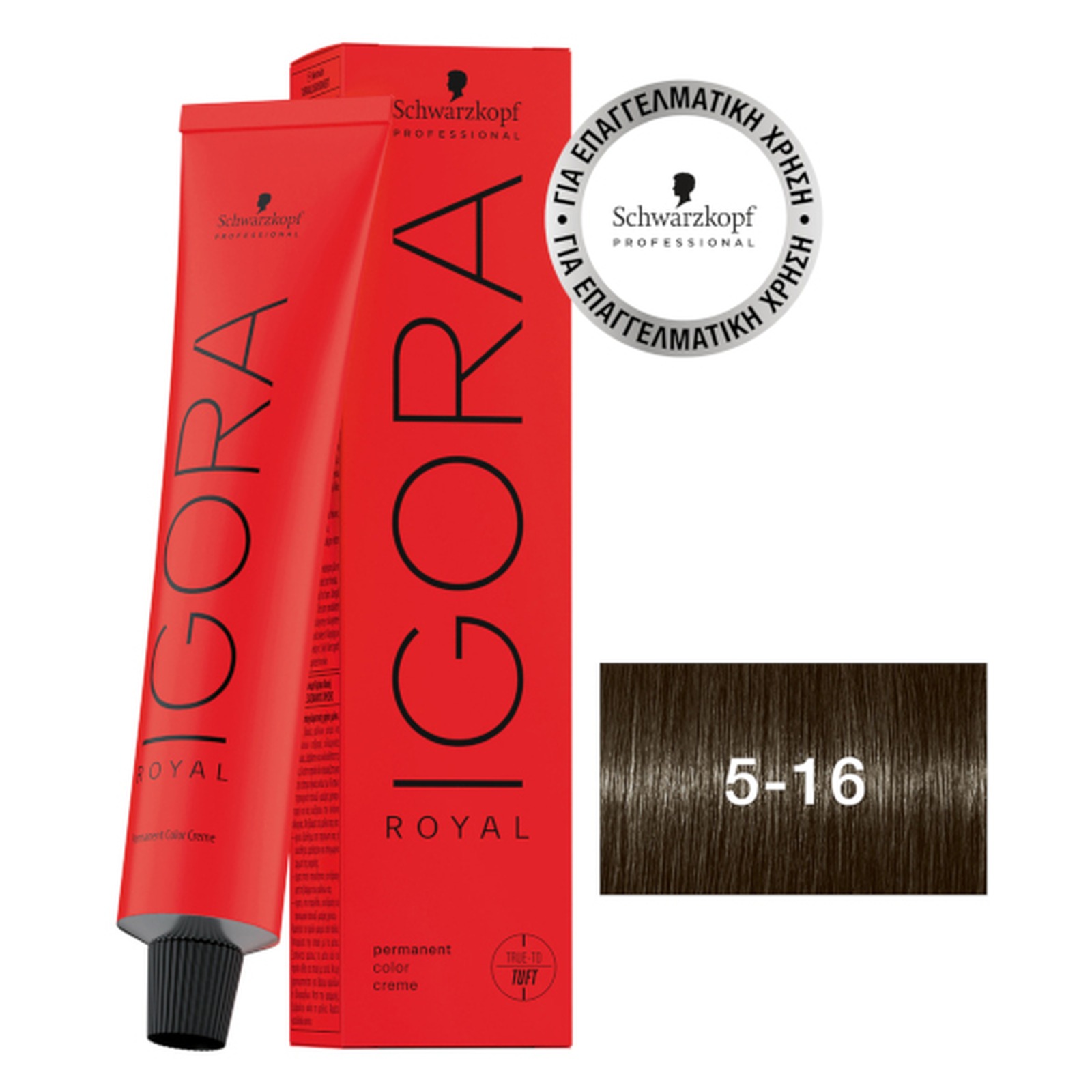 IGORA ROYAL ΒΑΦΗ 60ml